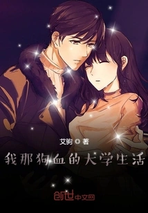 My Bloody College Life