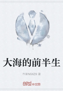 The First Half of the Sea's Life