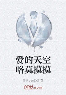 Don't Touch the Sky of Love