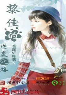 Li Jia's Counterattack