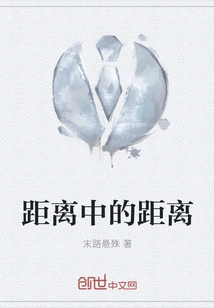 Distance Within Distance