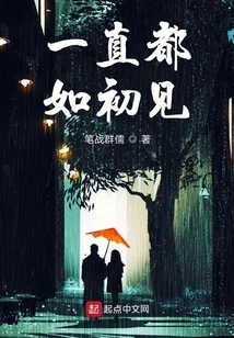 It's Always Been the Same as When We First Met