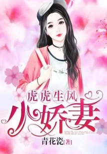 Huhushengfengfeng Little Wife