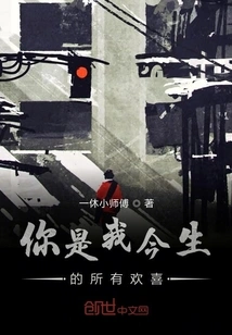 You Are All the Joy of My Life