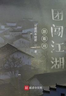 Follow the Troupe to Travel Around the World