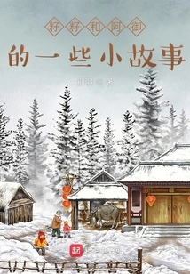 Some Short Stories About Zizi and Ayu