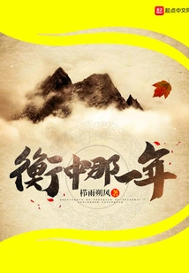 The Year of Hengzhong