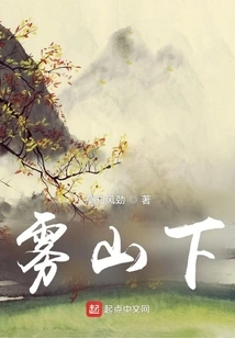 Under the Foggy Mountain