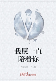 I Want to Be with You All the Time