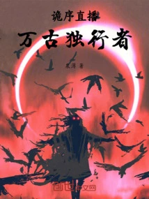 Strange Sequence Live Broadcast: the Eternal Lone Walker