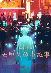 Nonsense Little Story