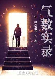 Qi Number Real Record