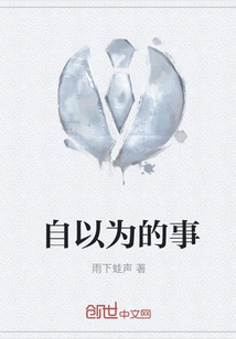 Self-righteous Things