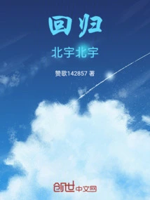 Return to Beiyu Beiyu