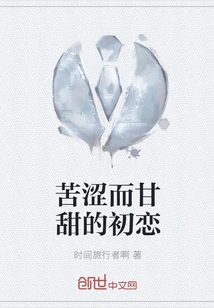 Bitter yet Sweet First Love