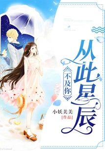 From Now On, the Stars Will Not Be as Good as Yours