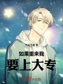 If I Had it to Do over Again, I Would Go to College