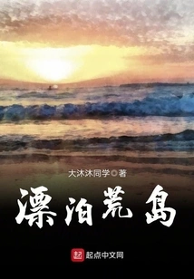 Wandering on a Deserted Island