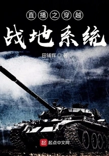 Travel Through the Battlefield System