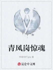 The Horror of Qingfenggang