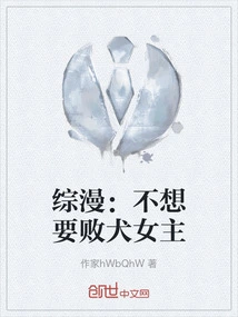 Comprehensive Comics: I Don't Want a Loser Heroine