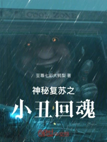 The Mysterious Resurgence of the Clown