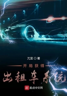 Get the Taxi System at the Start