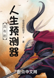 Lu Bu's Life Predictor