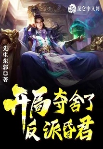 At the Beginning, the Villain Hunjun Was Captured