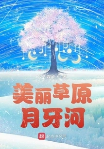 Beautiful Prairie Crescent River