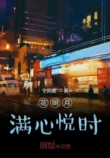 When the Flowers and the Bright Moon Fill My Heart with Joy