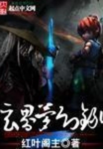 Legend of Mysterious Realm