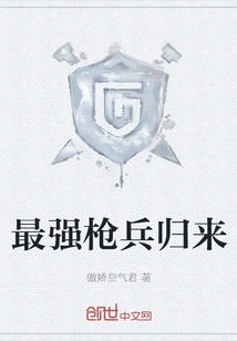 The Strongest Gunman Returns