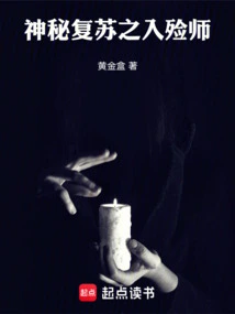 The Mysterious Resurrected Undertaker