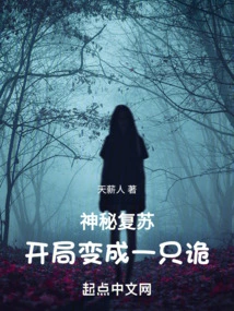 Mysterious Revival! Begins as a Trick