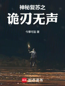 Mysterious Resurrection: Silent Blade