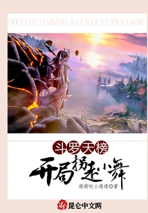 Douluo Tianbang: Kidnapping Xiao Wu at the Beginning