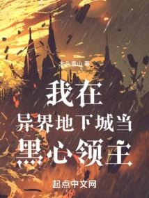 I'm a Black-hearted Lord in a Foreign Dungeon