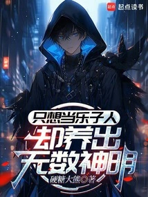 I Just Want to Be a Fun Person, but I Have Raised Countless Gods