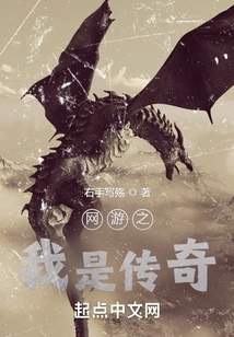 Online Game I Am a Legend