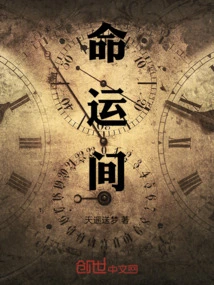 Dictatorship of Fate