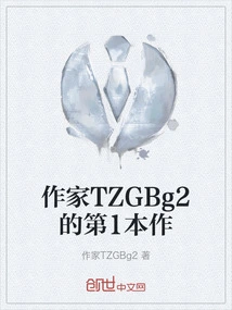 Writer Tzgbg2's First Novel