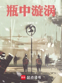 Whirlpool in a Bottle