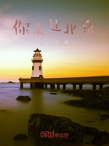 Have You Been to Beijing