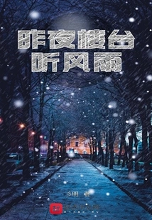 Listening to the Wind and Rain on the Balcony Last Night