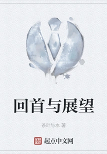 Looking Back and Looking Forward