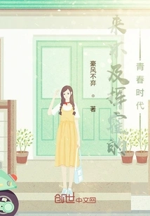 Too Late to Squander the Youth