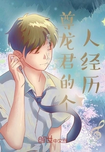 Ye Longjun's Childhood