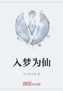 Dreaming of Becoming a Fairy