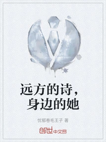 Poems from Afar, Her by My Side